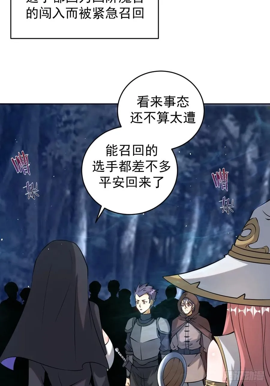 第11话：石像鬼的猜想47