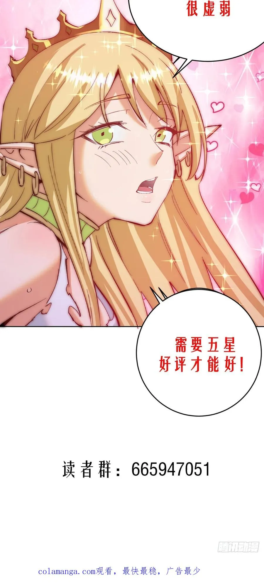 第41话：本王很虚弱~43