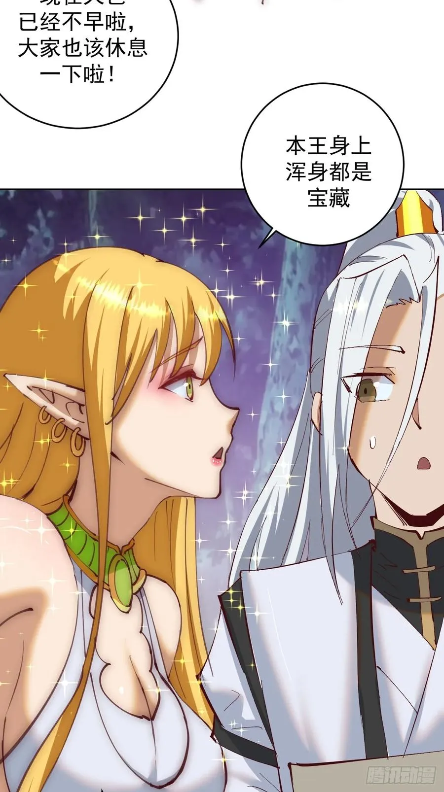 第79话：回溯28