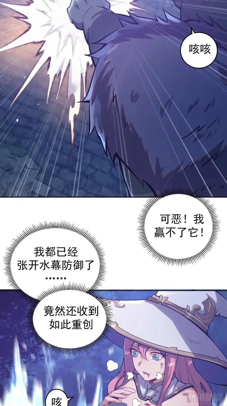 第二话：哥布林酋长28