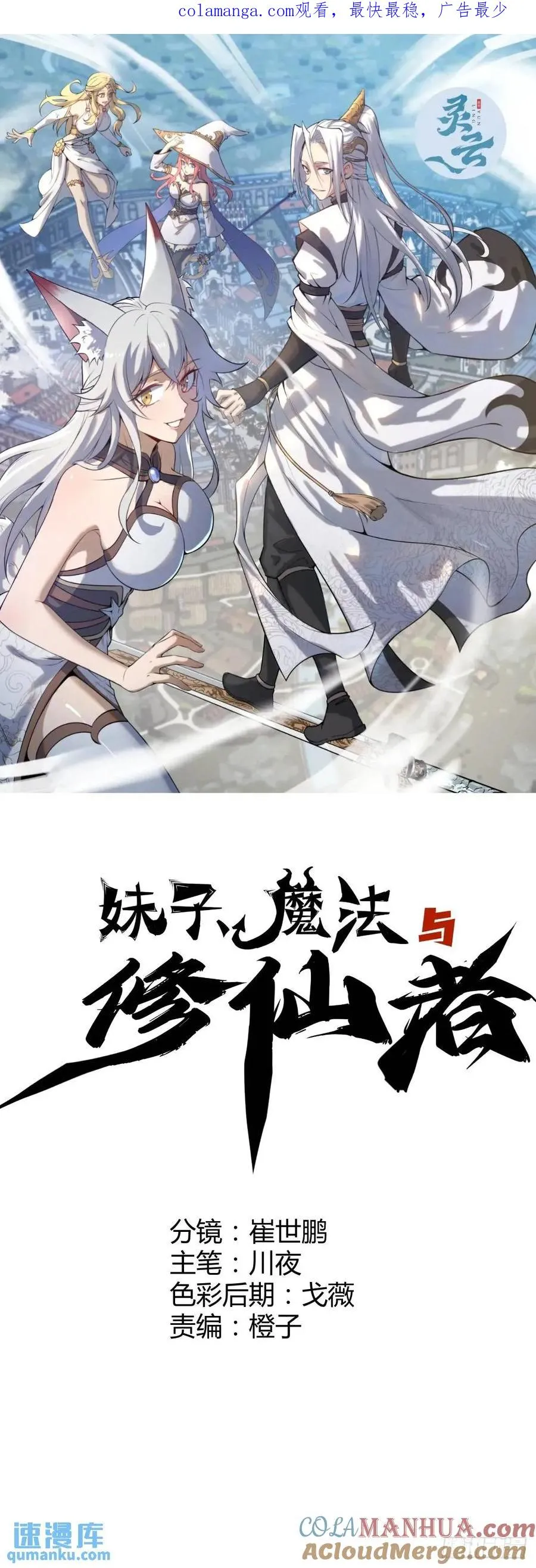 第63话：为男人而战0