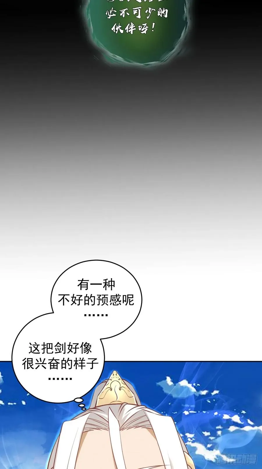 第14话：游龙剑26