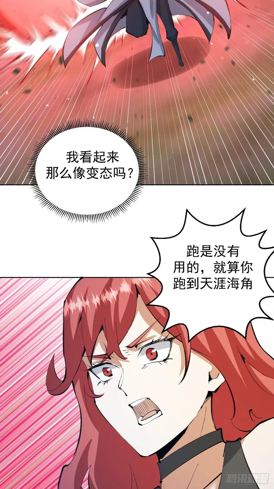 第21话：一挑四17