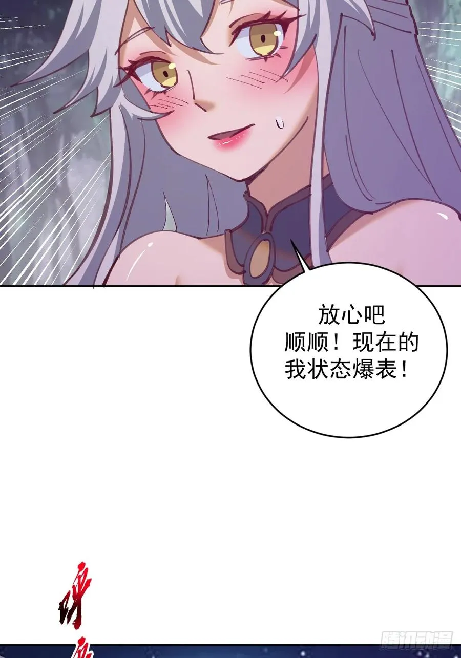 第80话：感知力21