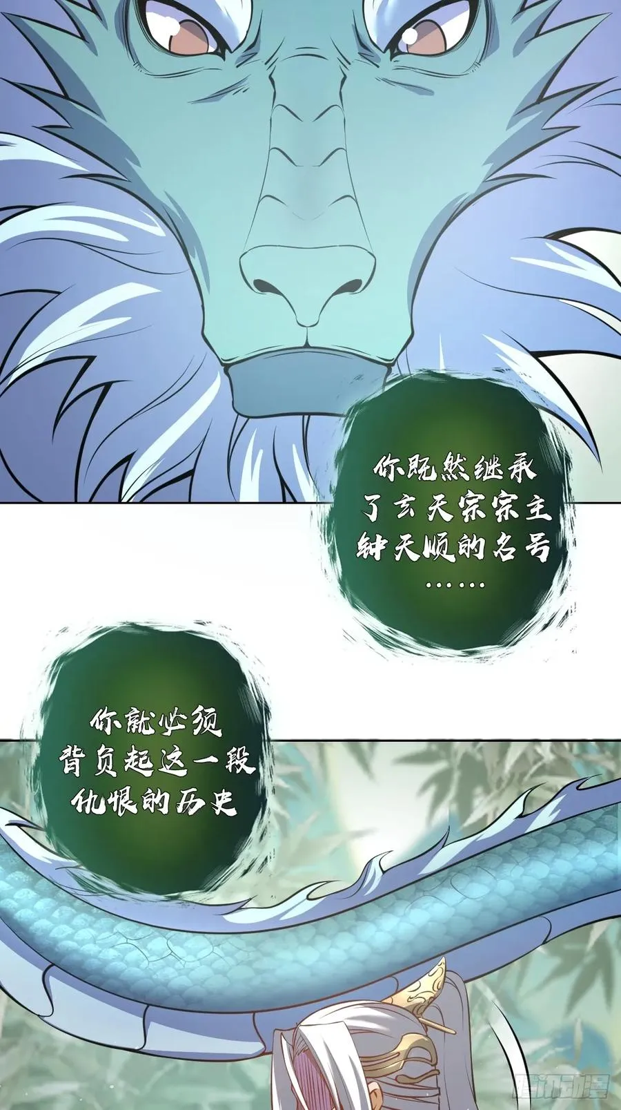 第18话：身世之谜31