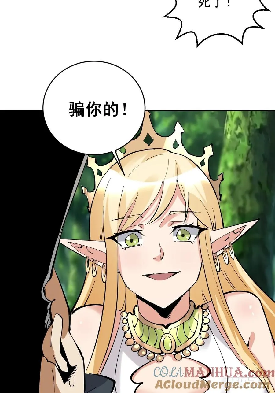 第34话：S级巅峰强者18