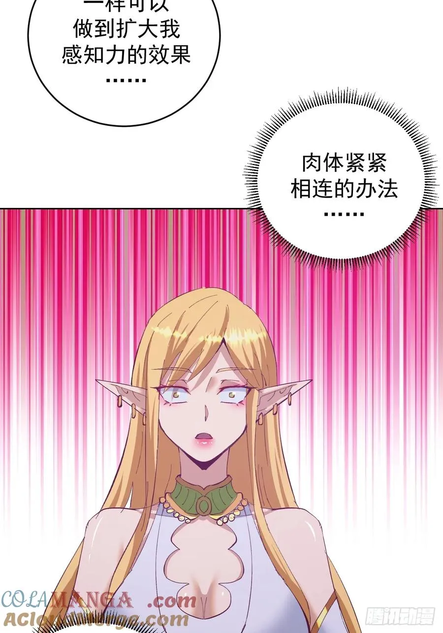 第80话：感知力6