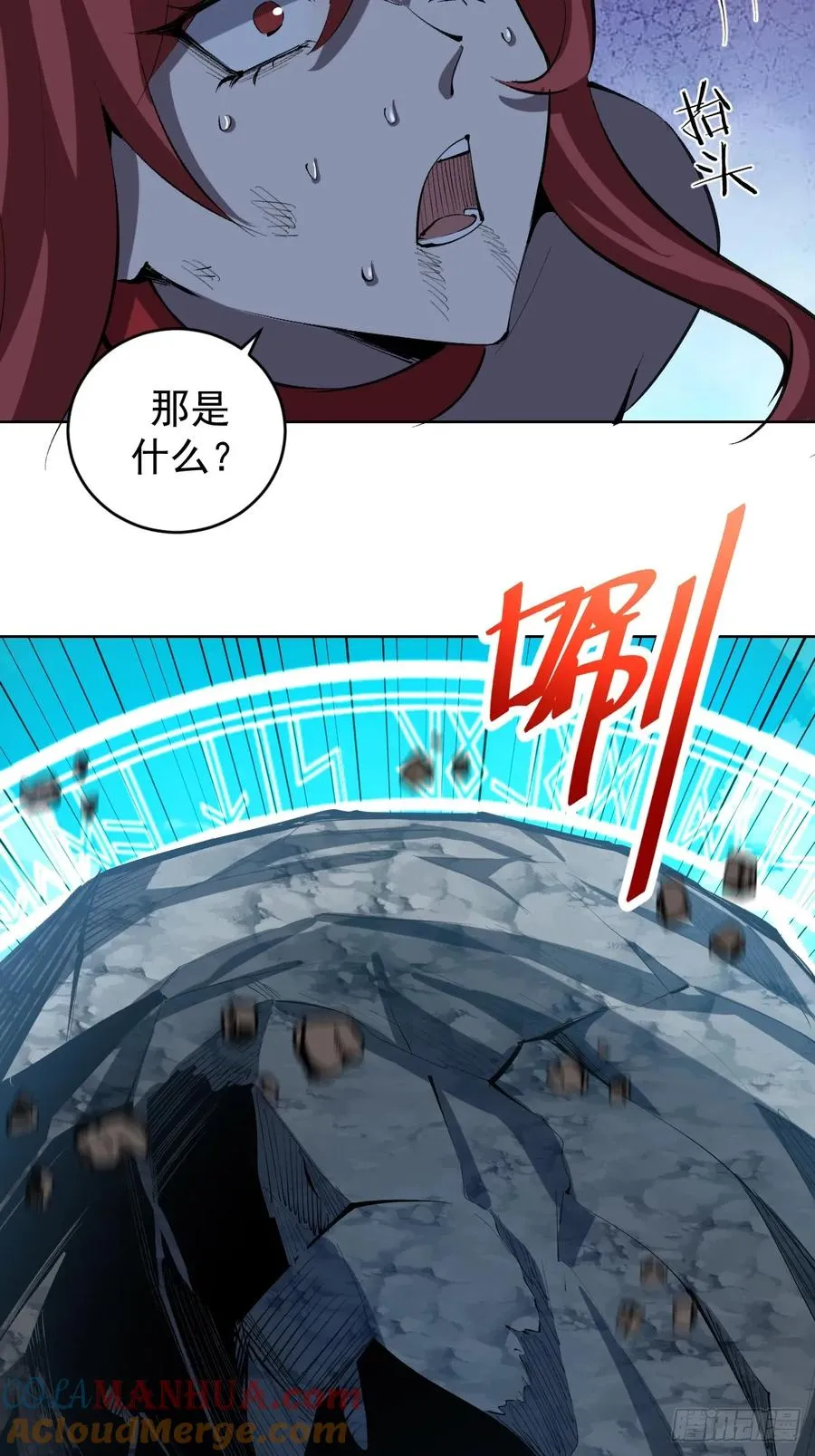 第23话：不速之客15