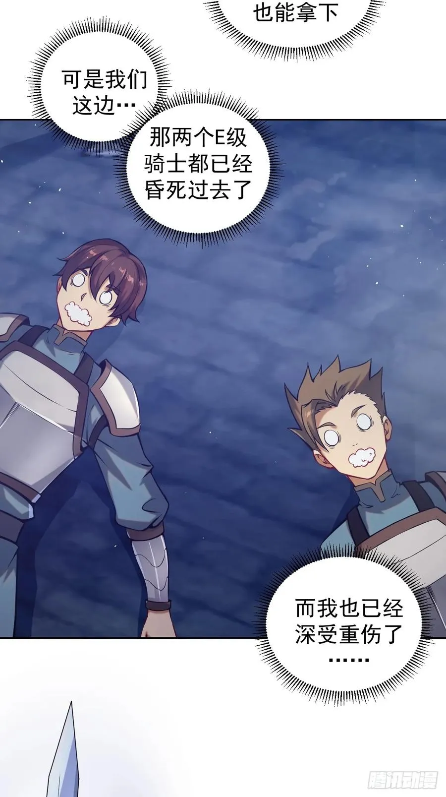 第二话：哥布林酋长31
