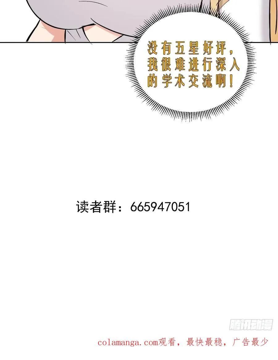 第34话：S级巅峰强者55