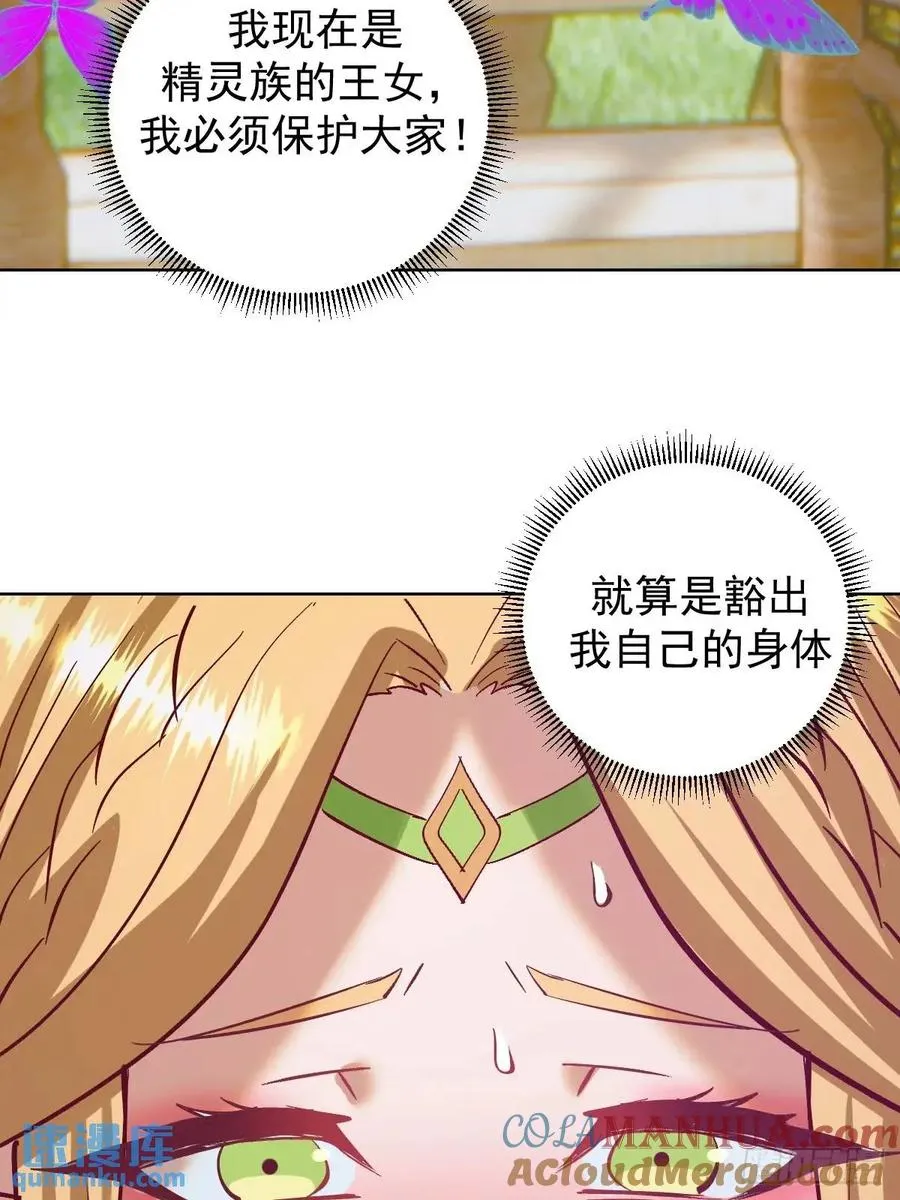 第53话：阻止他45