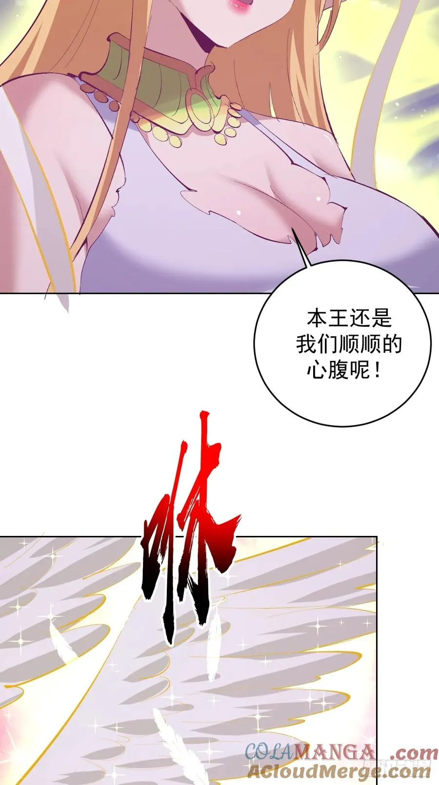 第97话：六翼天使6