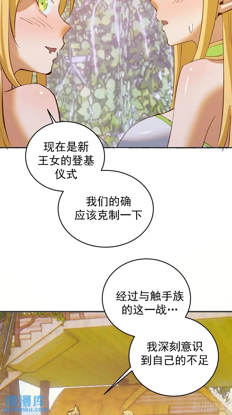第52话：交接仪式22