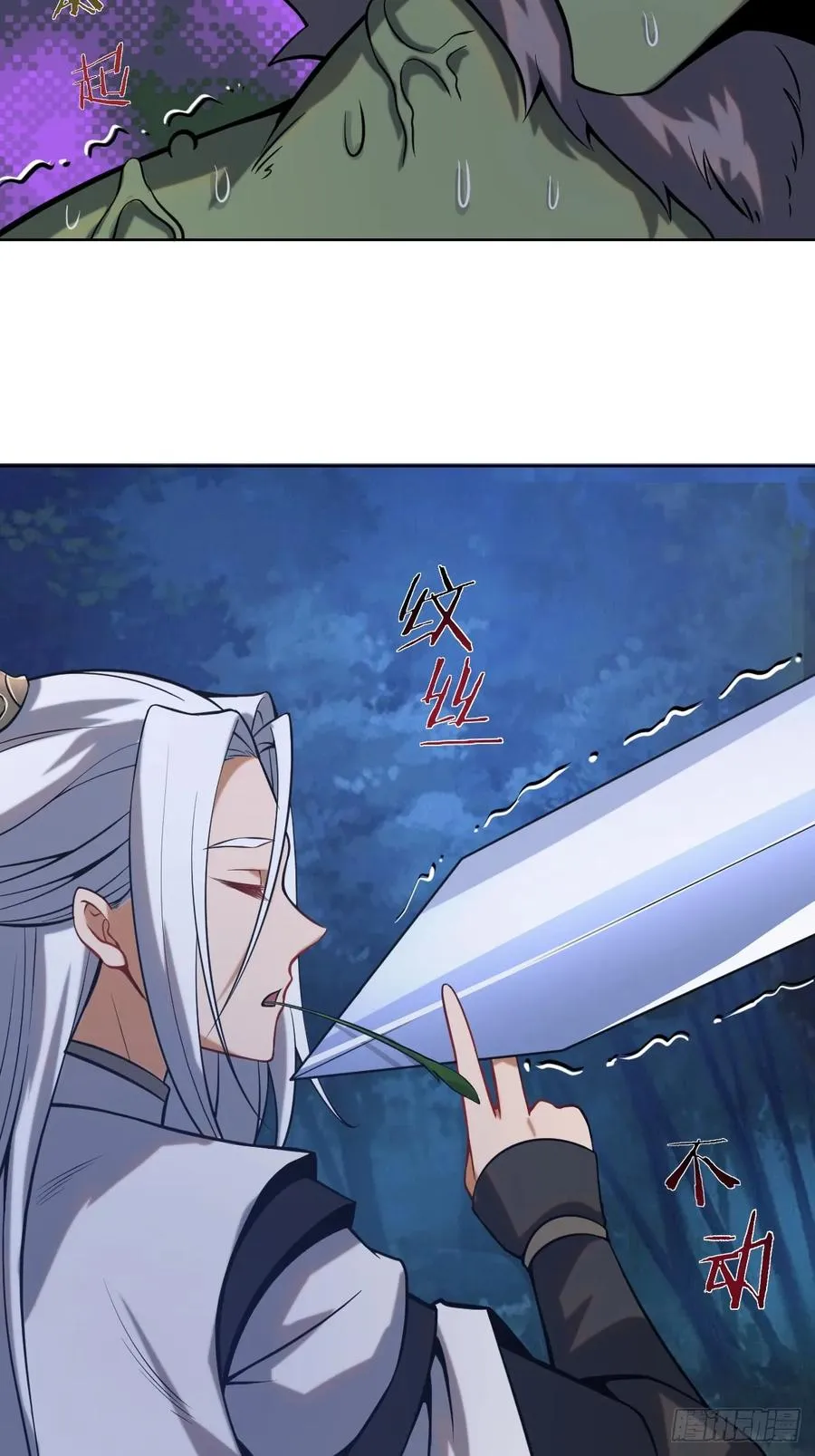 第二话：哥布林酋长41