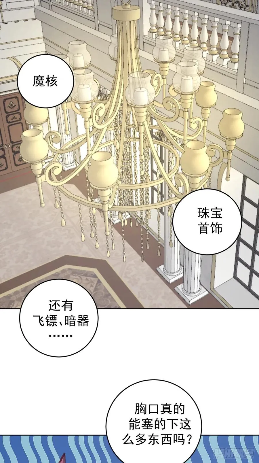 第65话：菲拉的初恋结束了？29