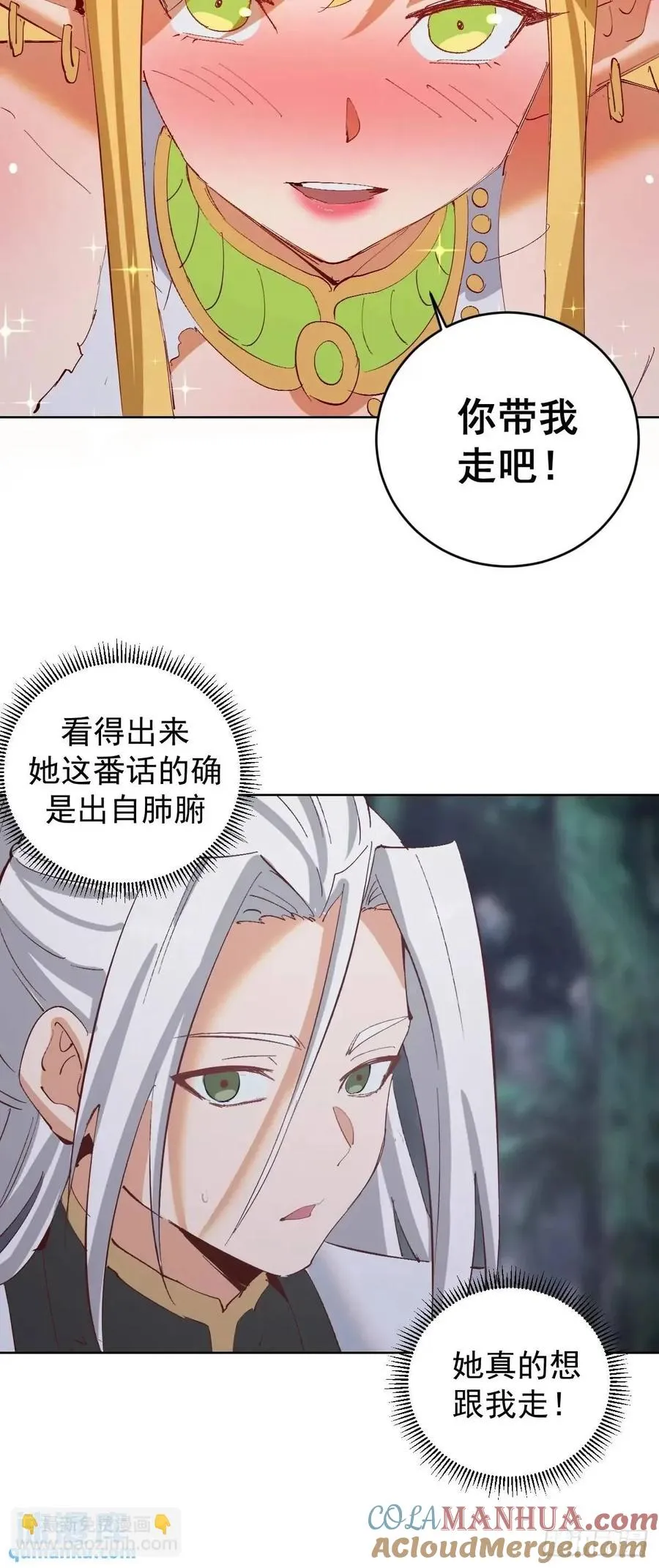 第49话：偷看的惩罚18