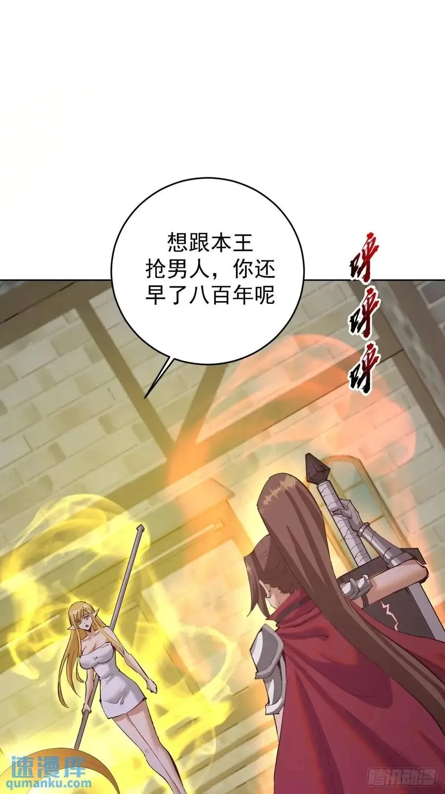 第63话：为男人而战1