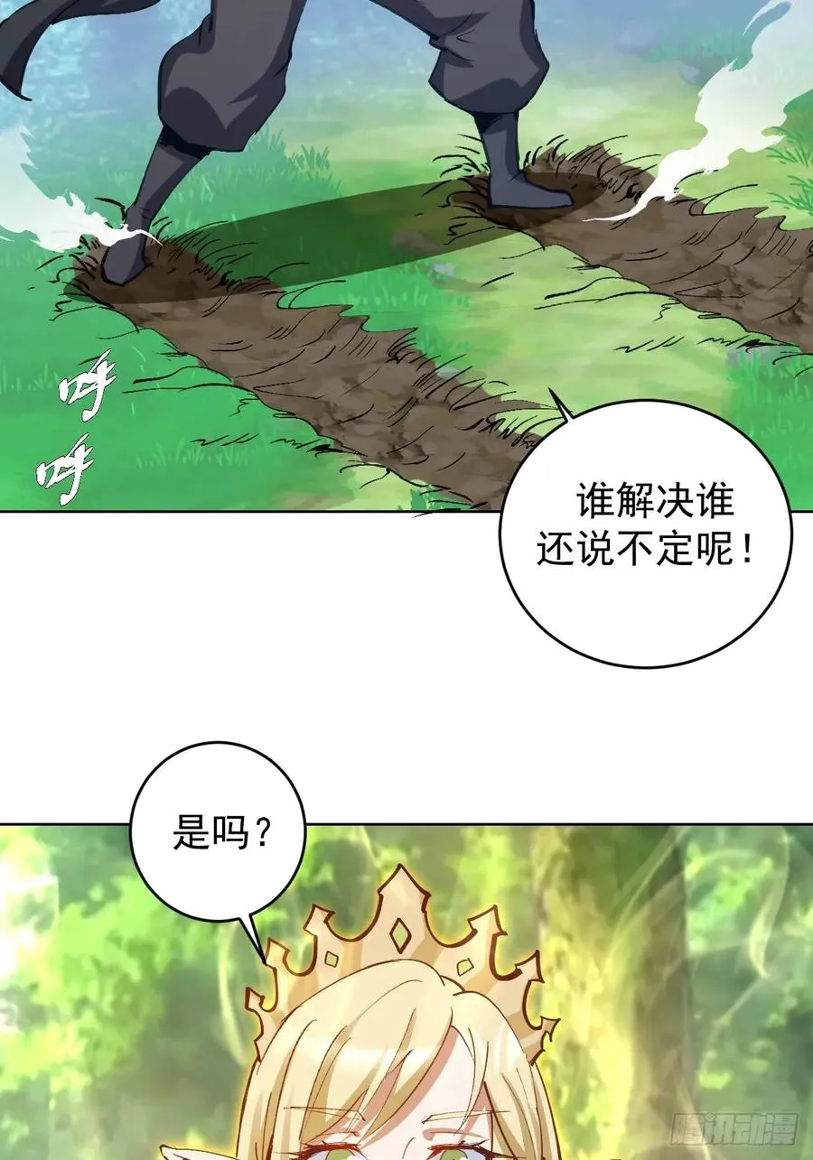 第33话：为爱出头！50