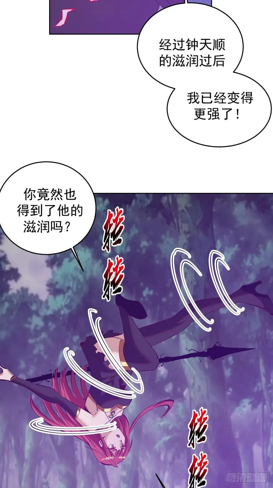 第86话：后宫对决（二）19