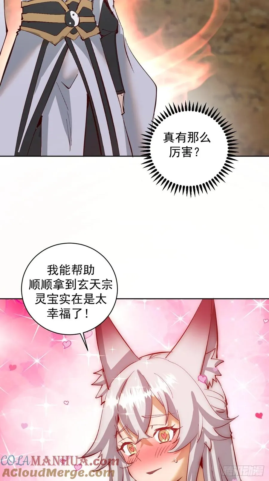 第43话：巨阳精魄36
