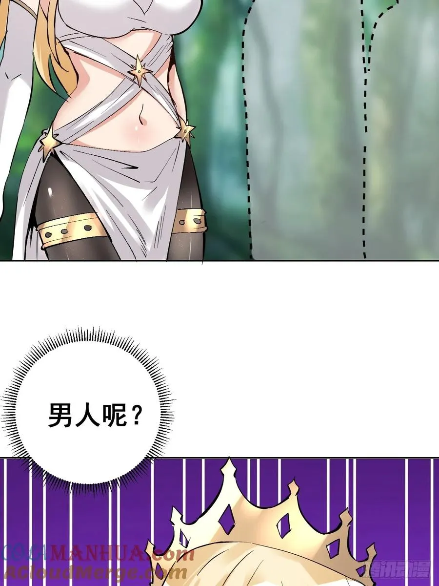 第34话：S级巅峰强者51