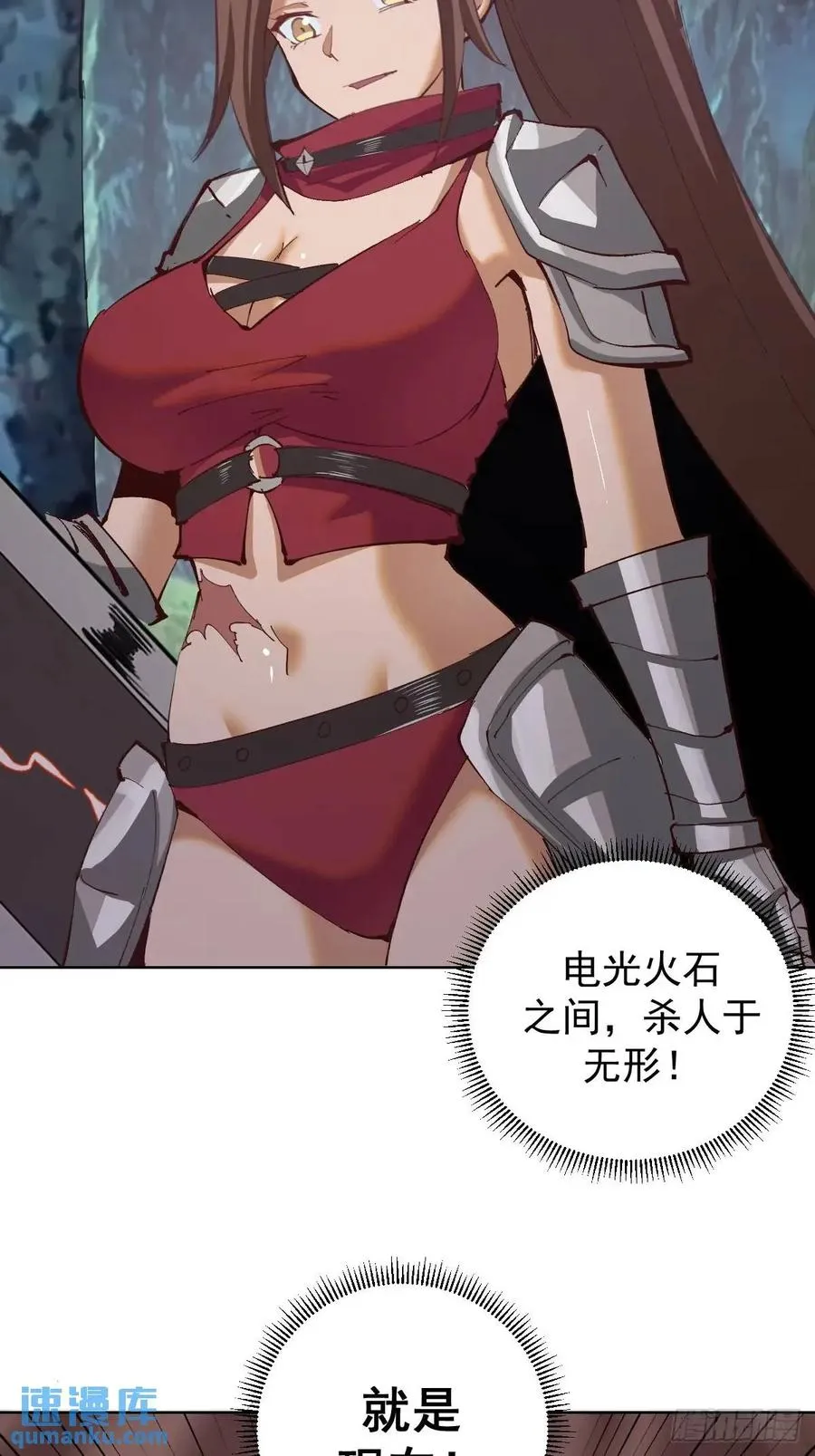 第56话：赏金猎人3