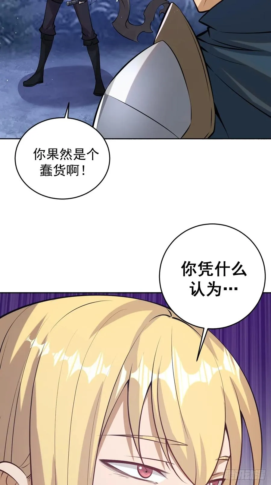 第十话：石像鬼14