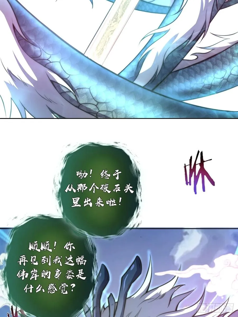 第14话：游龙剑37