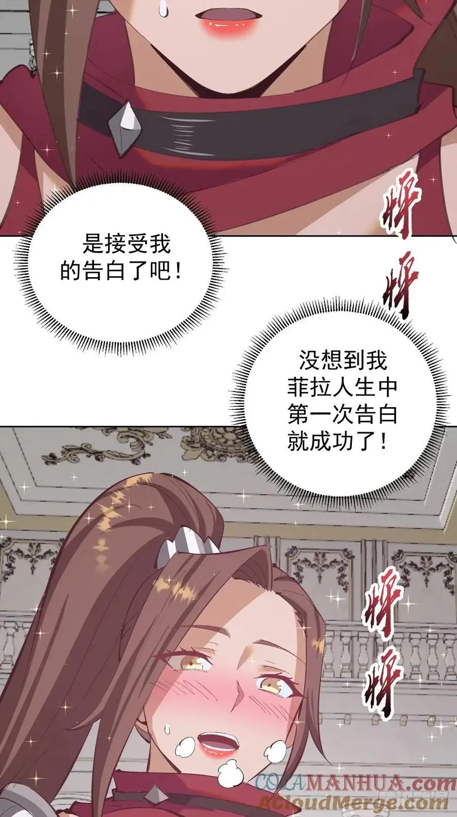 第62话：吃醋了4
