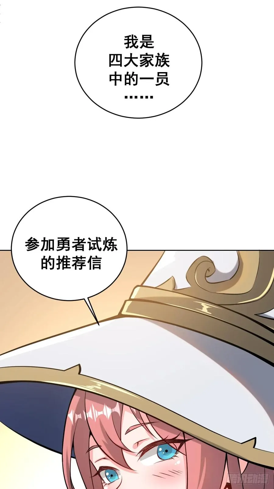 第六话：石中剑47