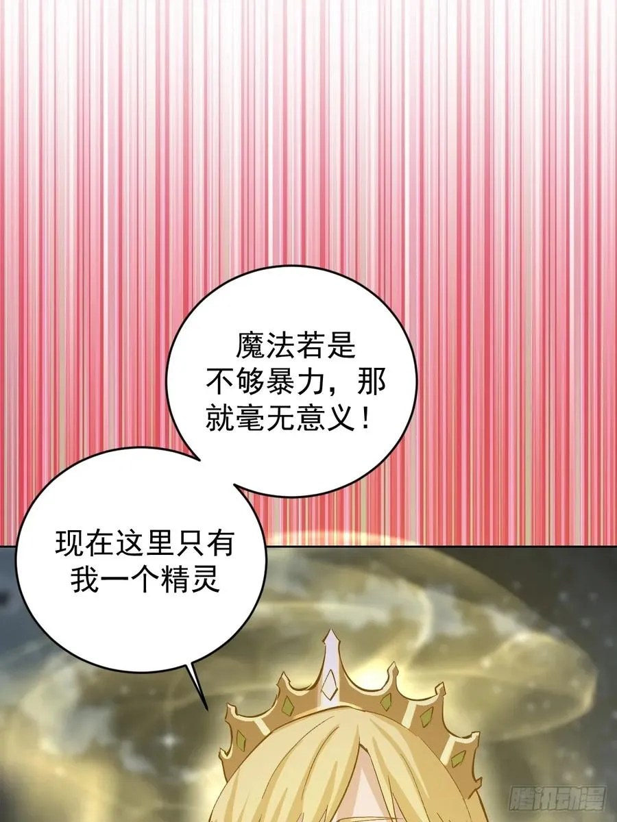 第40话：月神之哀伤35