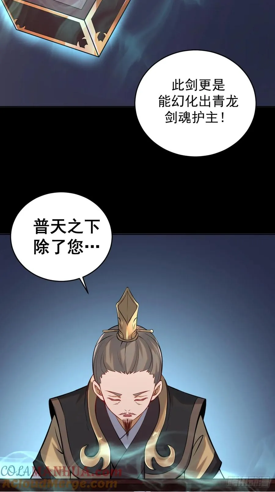 第六话：石中剑21