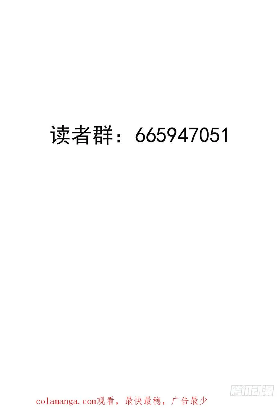 第36话：触手怪47