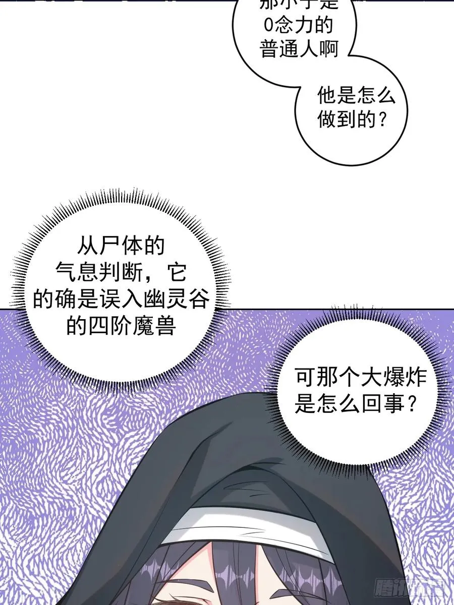 第13话：技惊四座22