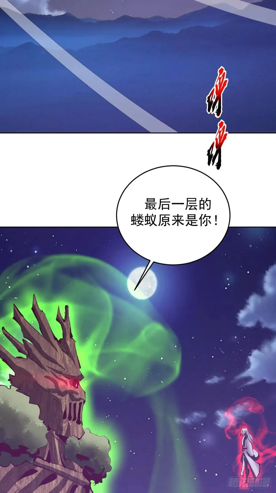 第102话：魔器35