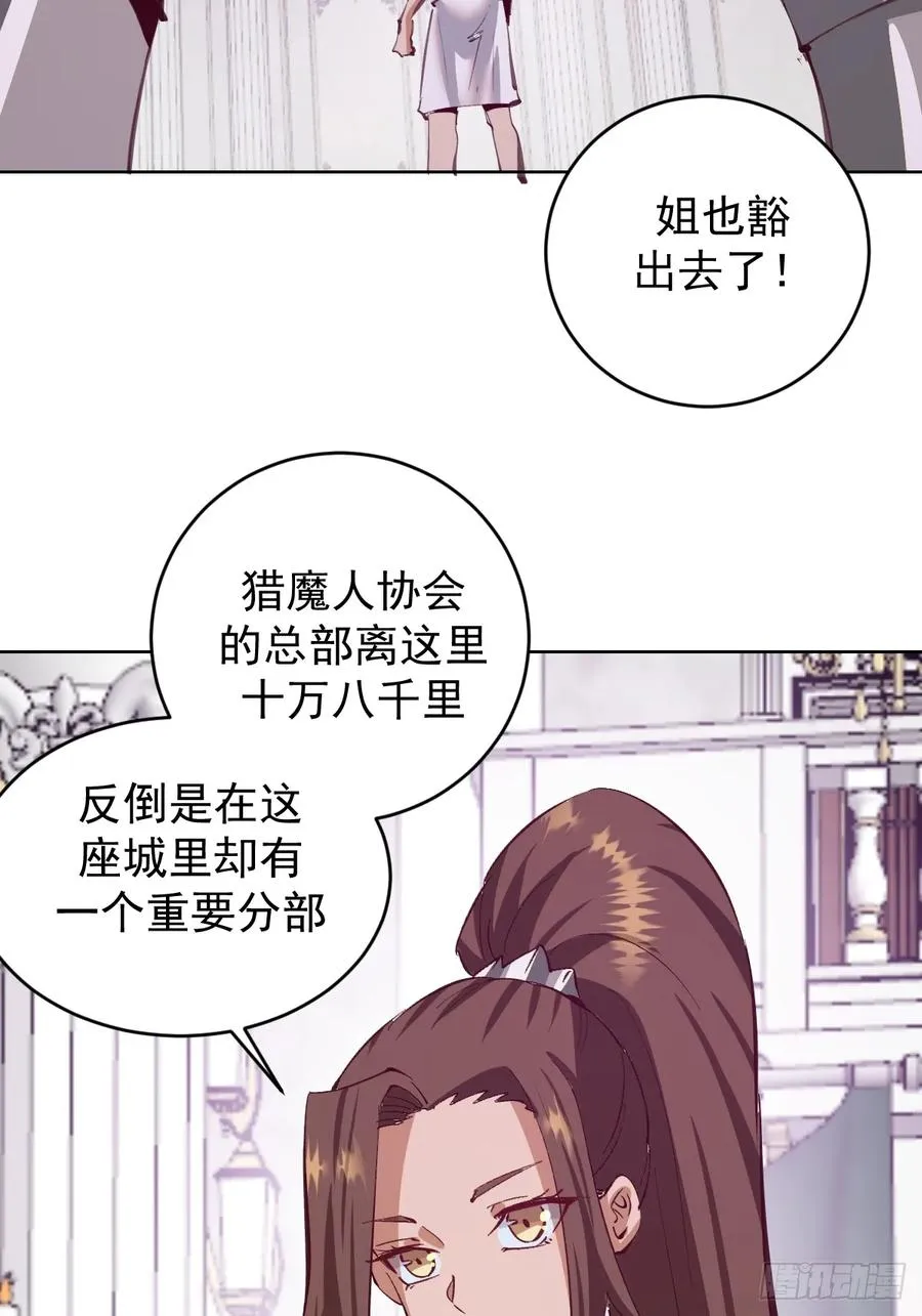 第67话：猎魔人协会29