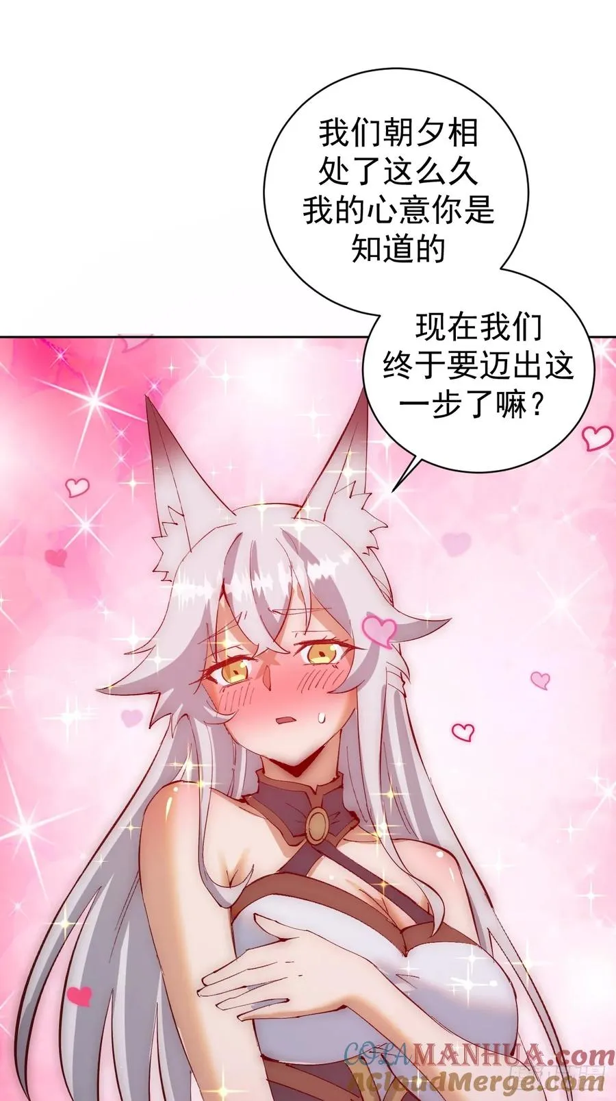 第44话：欲火焚身10