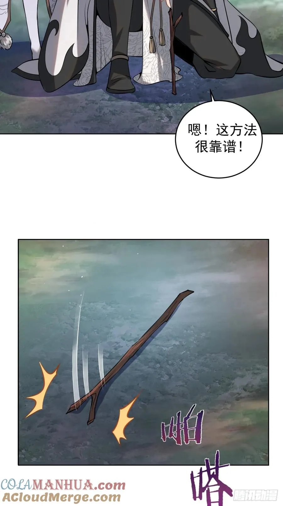 第七话：勇者试炼39