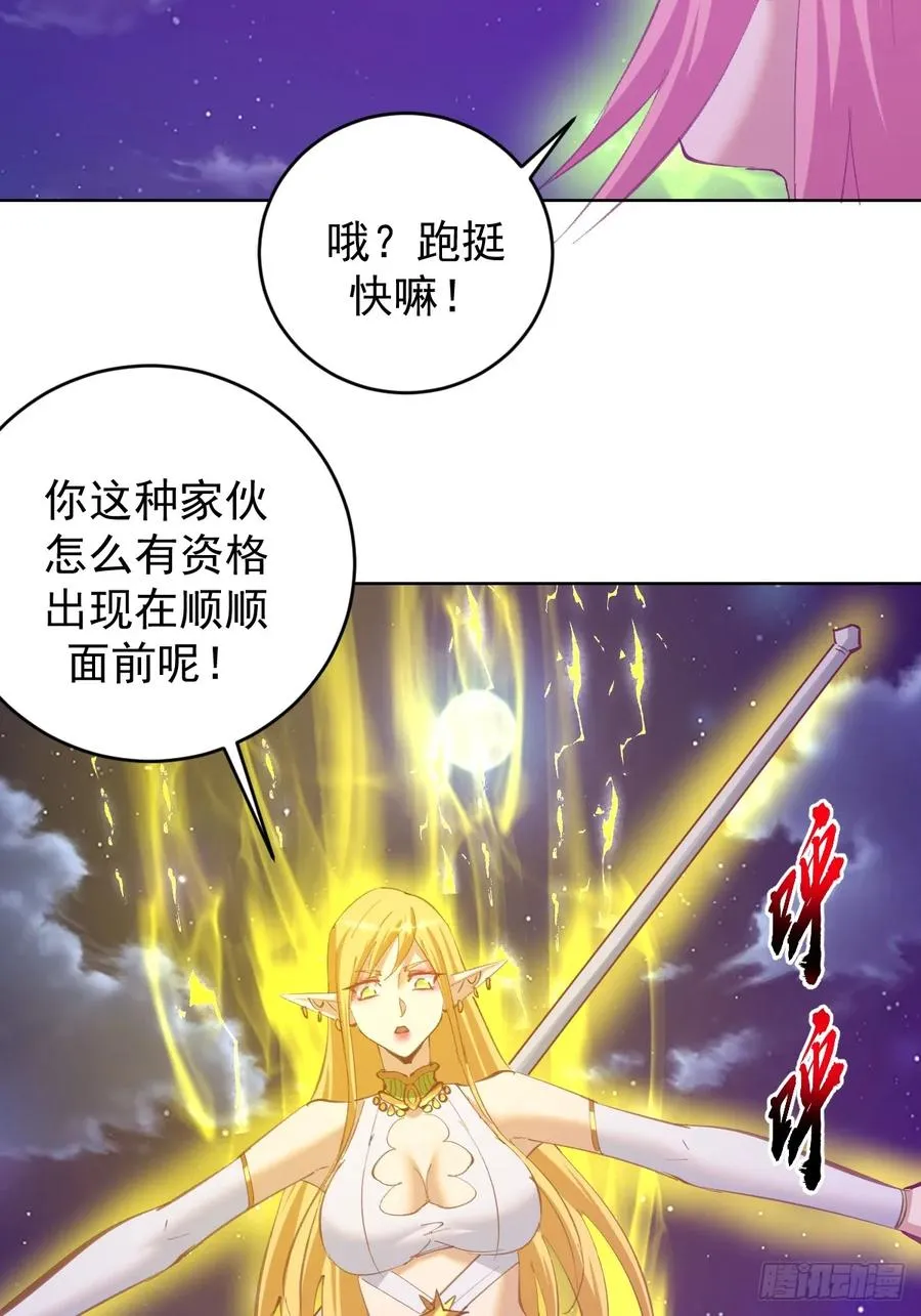 第87话：癫狂的米娜29