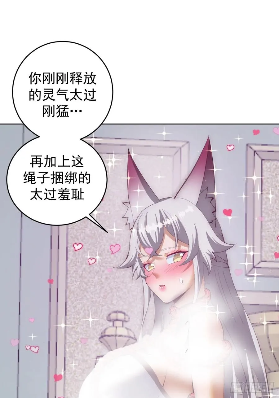 第69话：推倒33