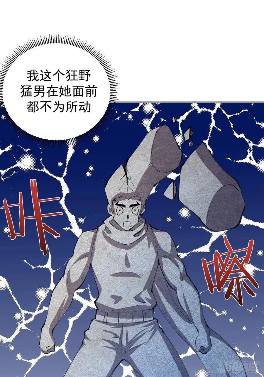 第33话：为爱出头！23
