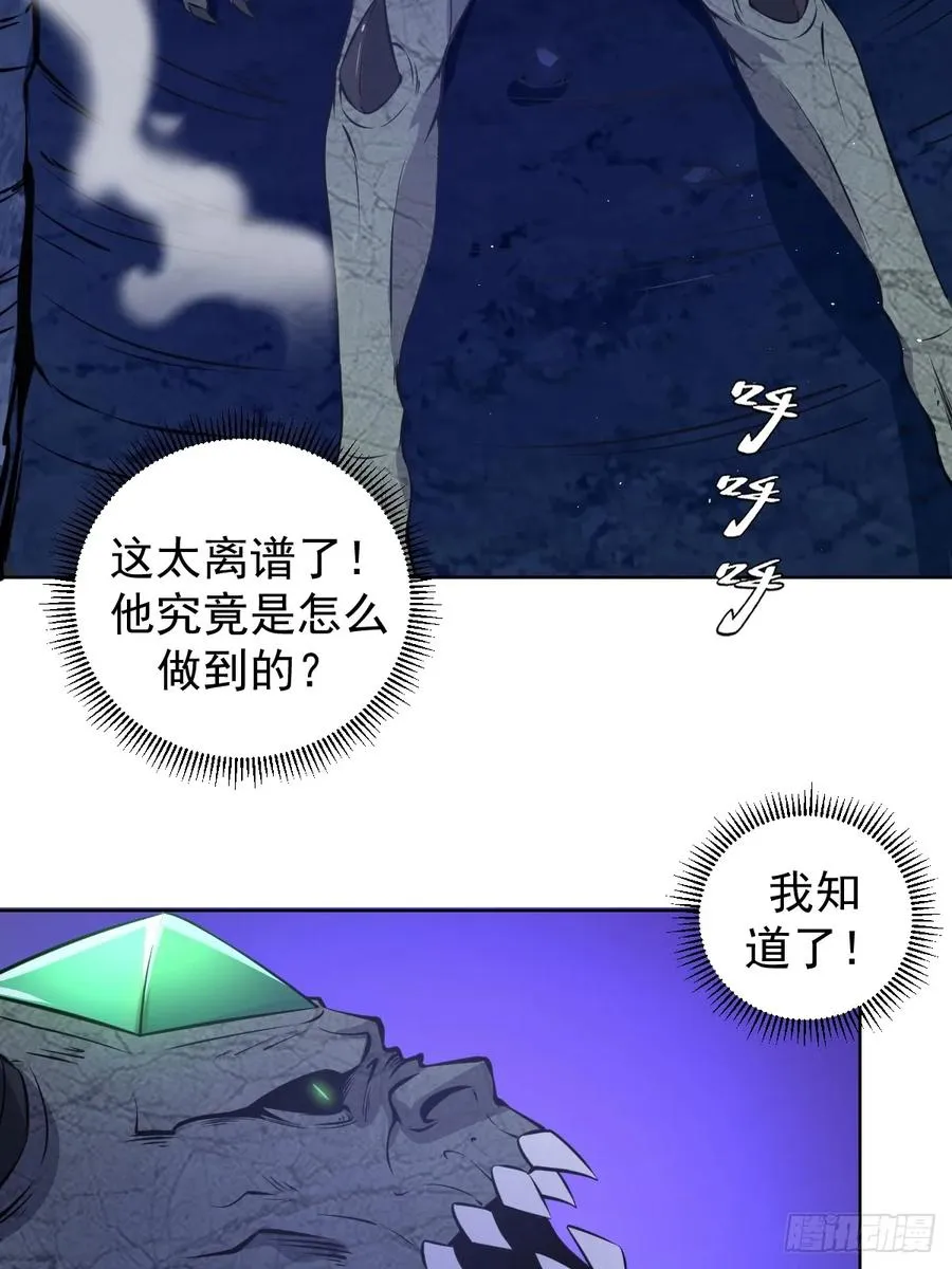 第11话：石像鬼的猜想19