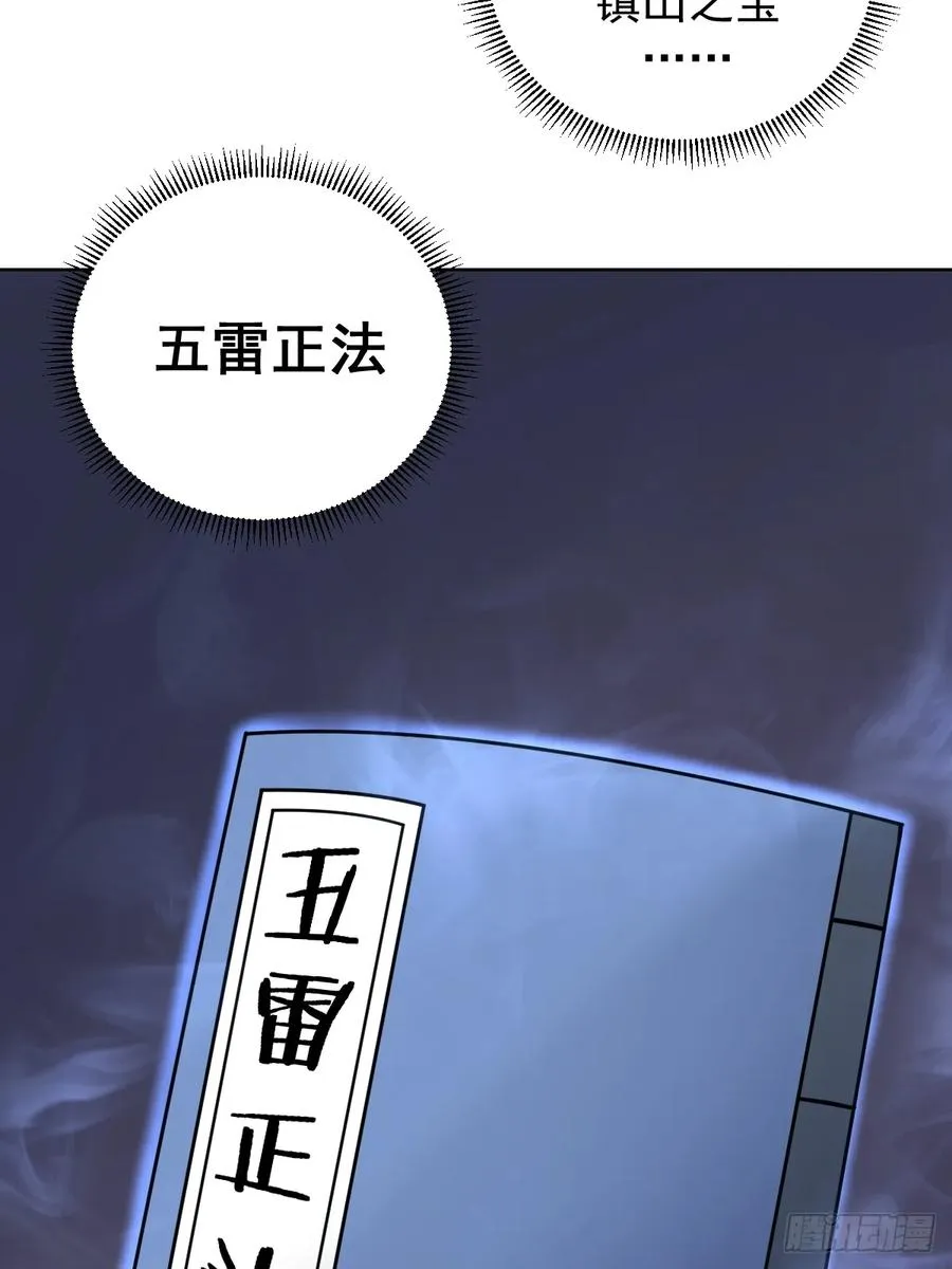 第12话：斩煞雷17