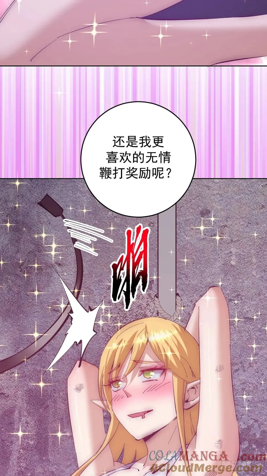 第99话：奖励？18