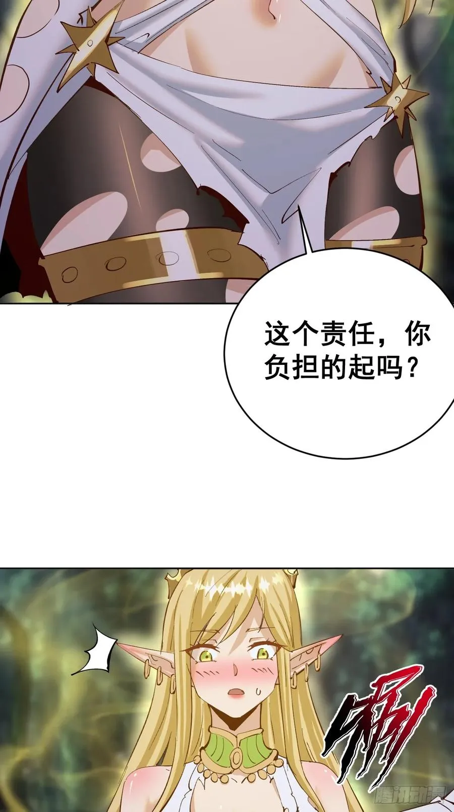 第42话：六阶魔兽7