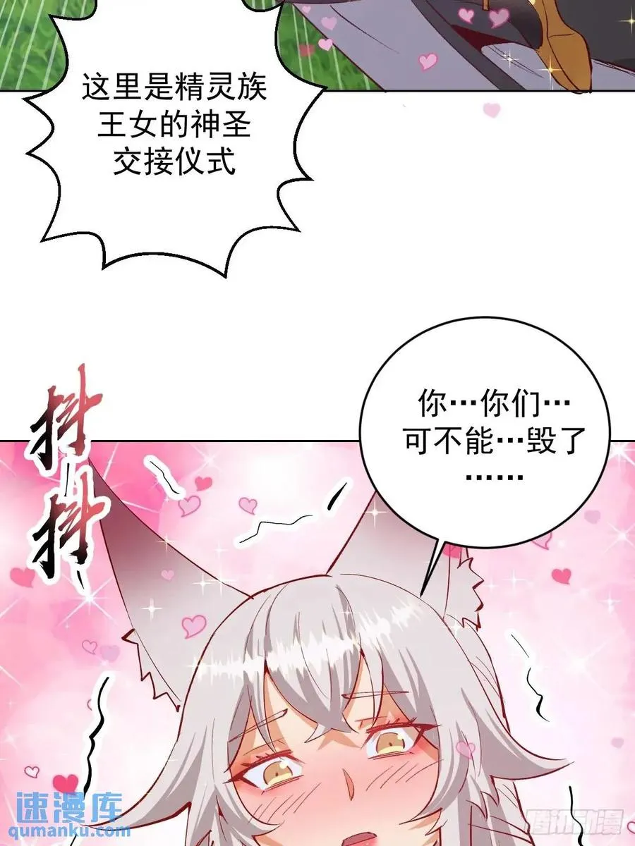 第53话：阻止他32