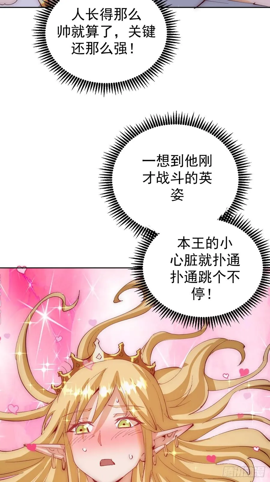 第44话：欲火焚身5