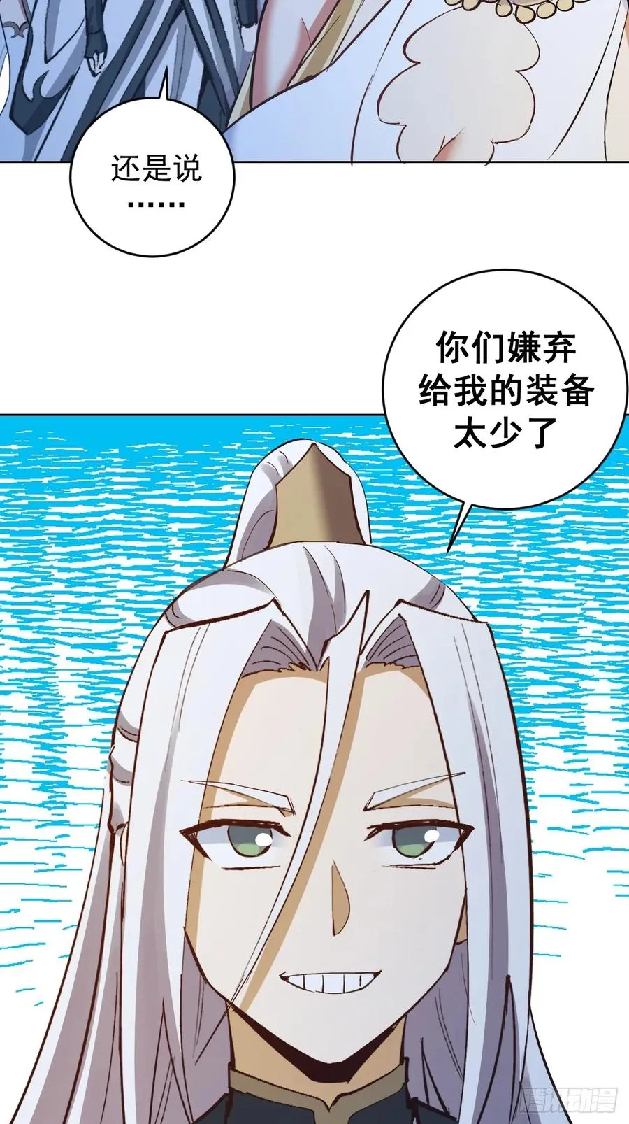 第33话：为爱出头！7