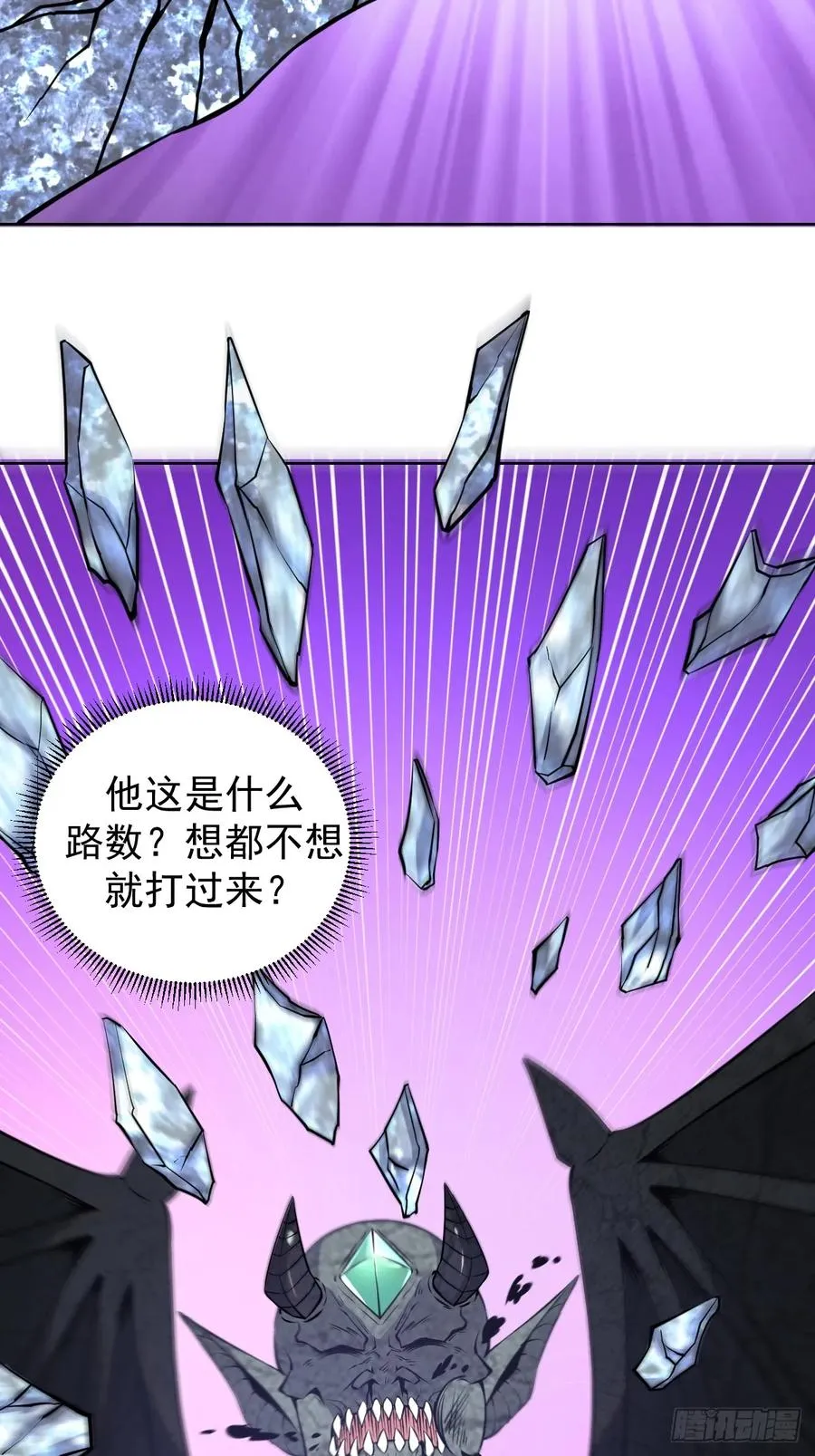 第11话：石像鬼的猜想29