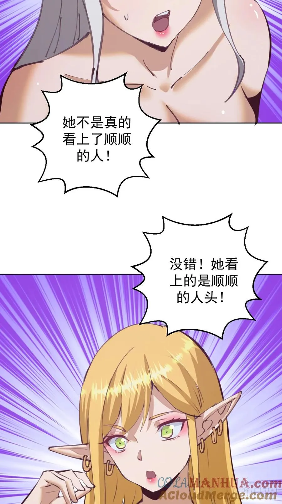 第65话：菲拉的初恋结束了？34